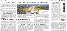 人民日報：一條“夢想之路”，促進喀麥隆發(fā)展繁榮                                                                                                                                                                                          